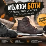 Как да изберем мъжки боти от естествена кожа за есента и зимата