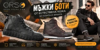 Как да изберем мъжки боти от естествена кожа за есента и зимата