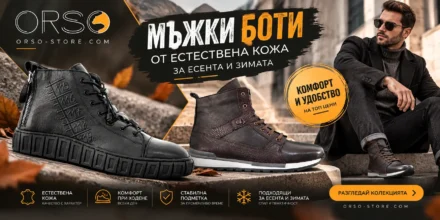 Как да изберем мъжки боти от естествена кожа за есента и зимата